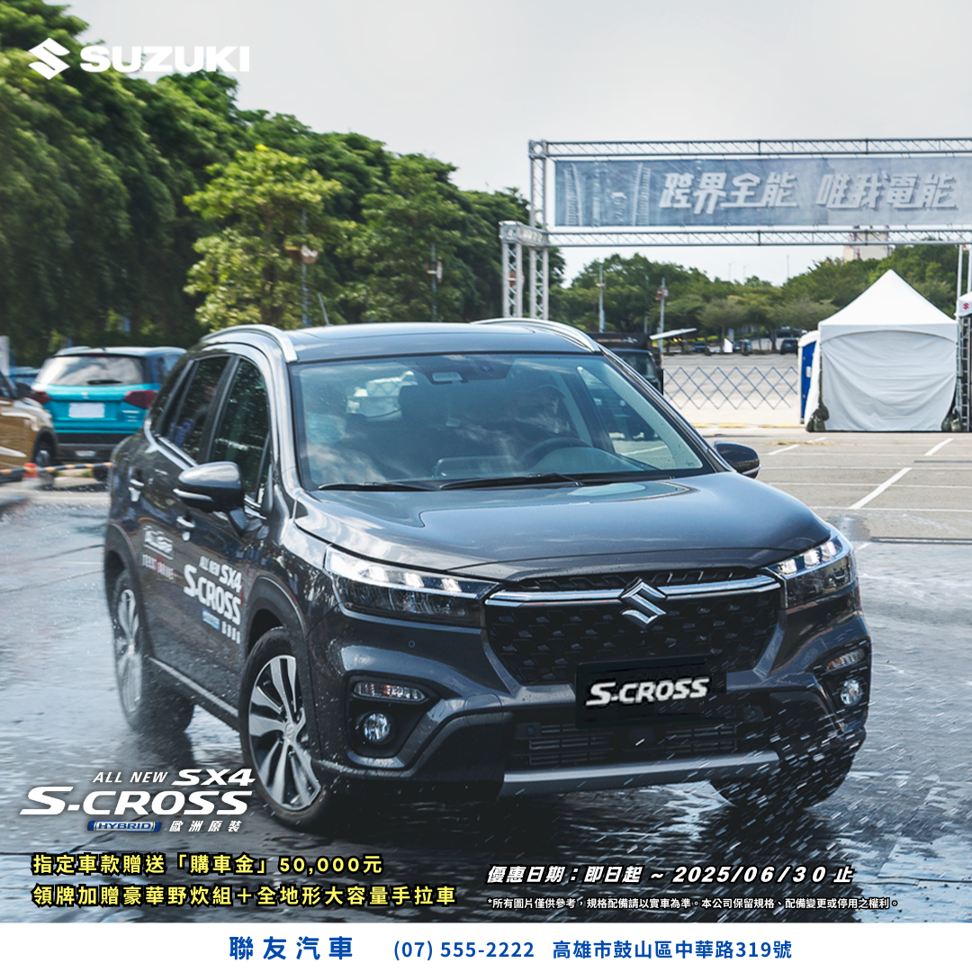 https://www.taiwansuzuki.com.tw/