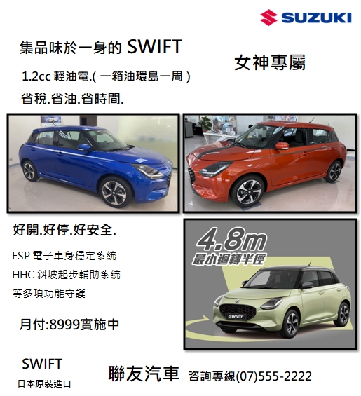 https://www.taiwansuzuki.com.tw/