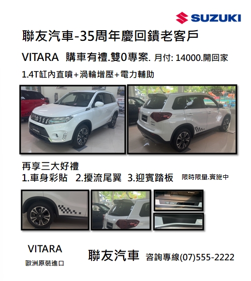 https://www.taiwansuzuki.com.tw/