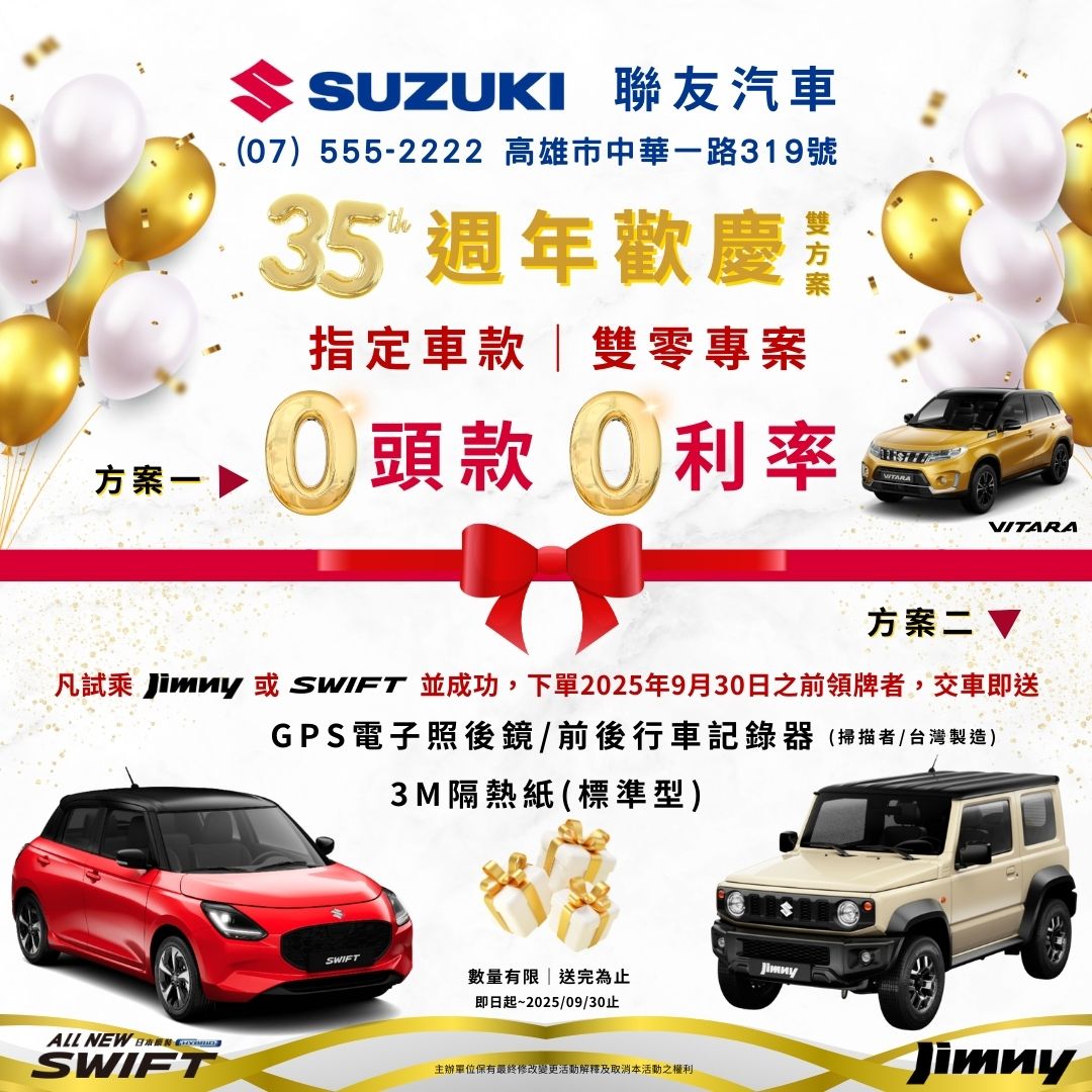 https://www.taiwansuzuki.com.tw/