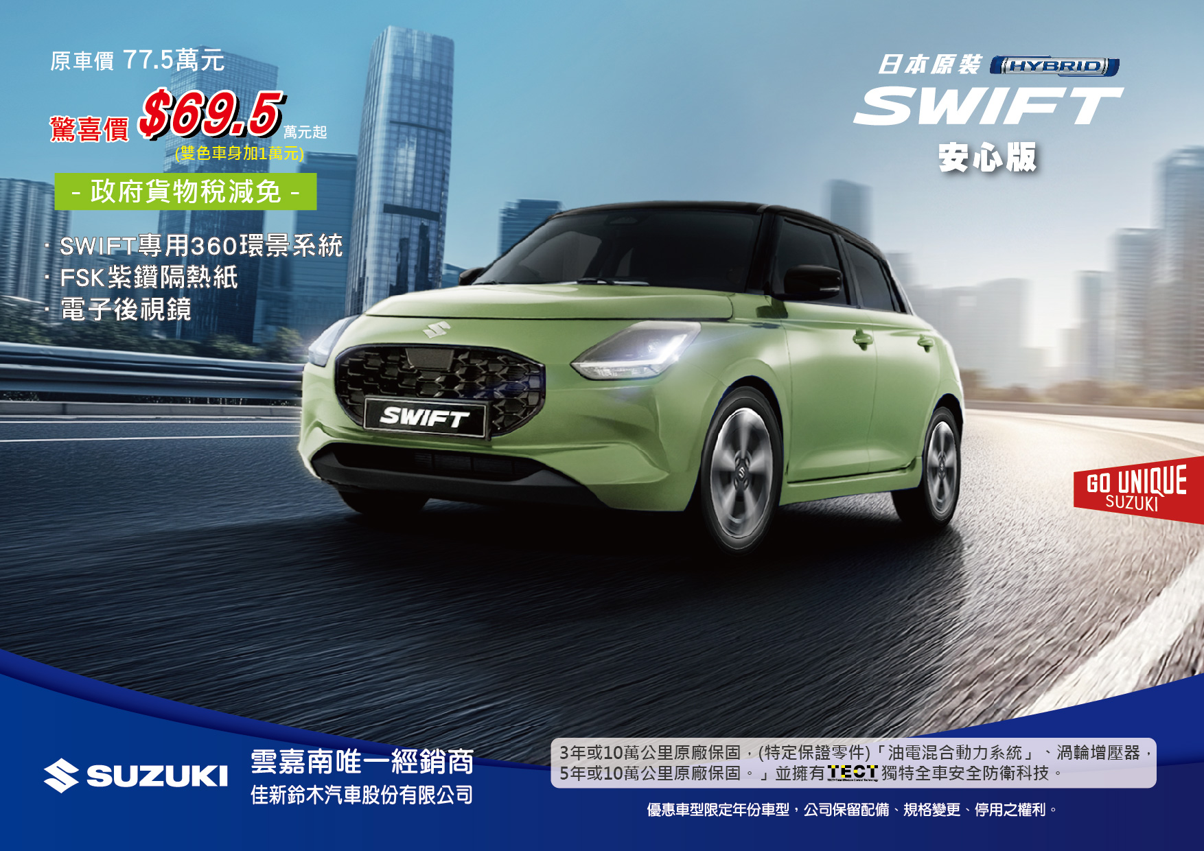 https://www.taiwansuzuki.com.tw/