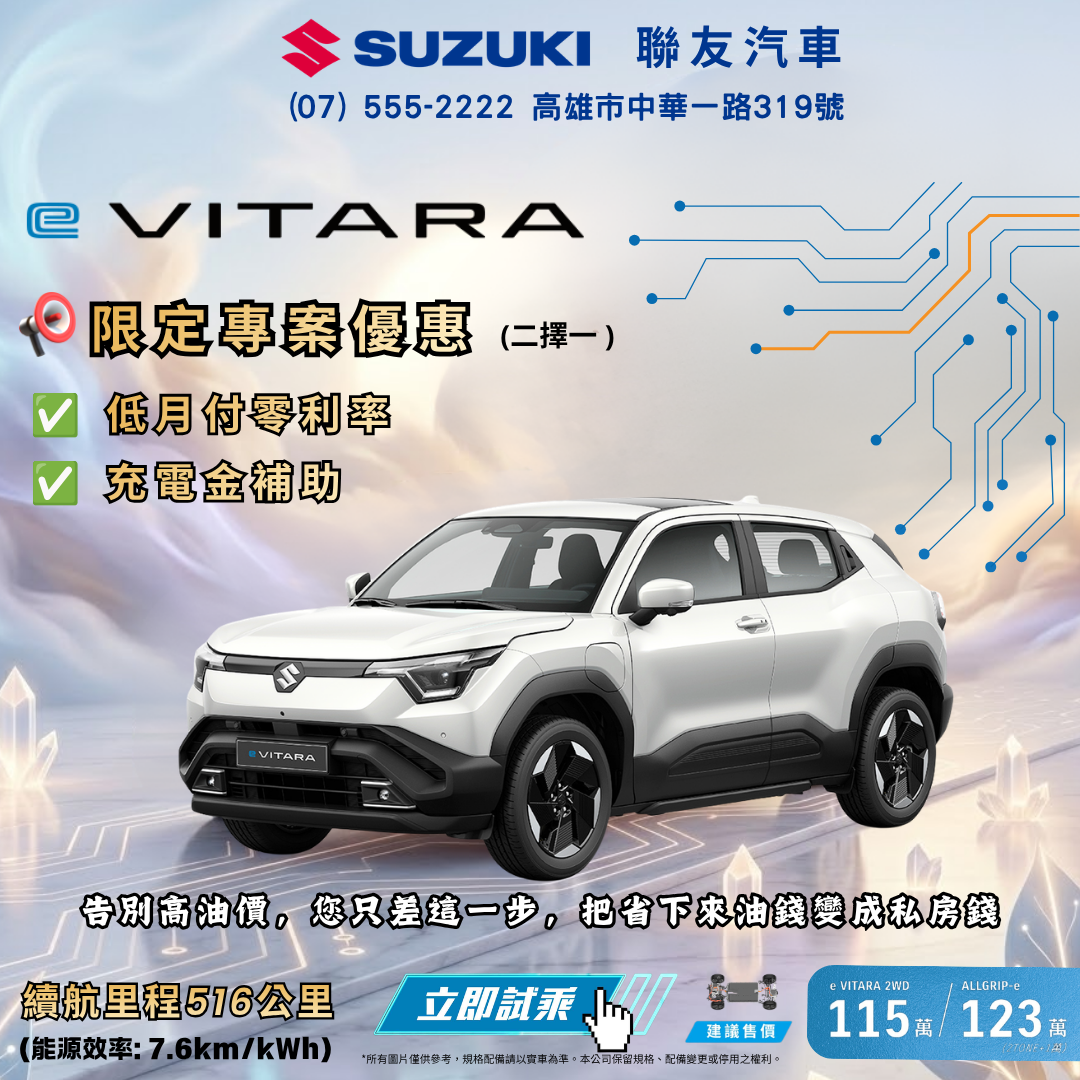 https://www.taiwansuzuki.com.tw/
