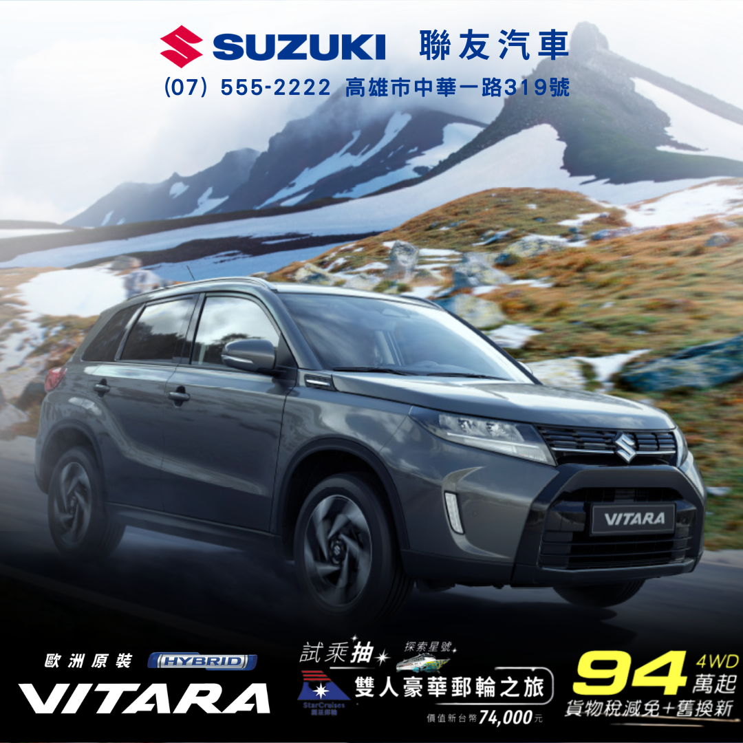 https://www.taiwansuzuki.com.tw/