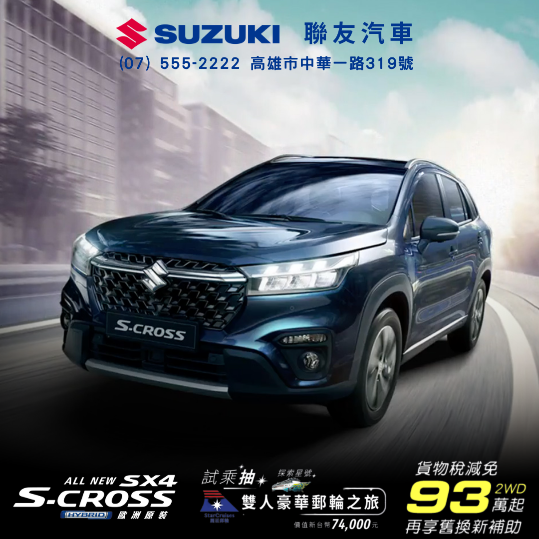 https://www.taiwansuzuki.com.tw/