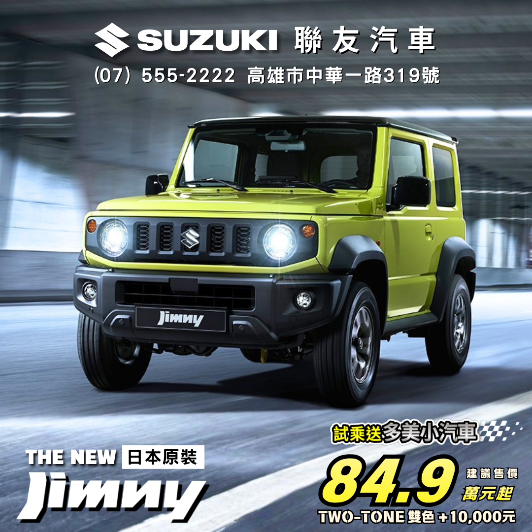 https://www.taiwansuzuki.com.tw/
