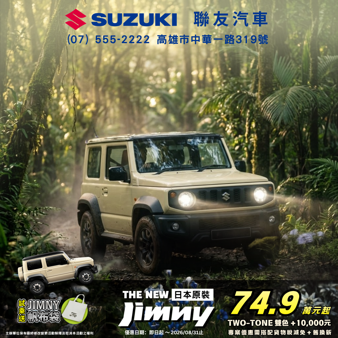 https://www.taiwansuzuki.com.tw/