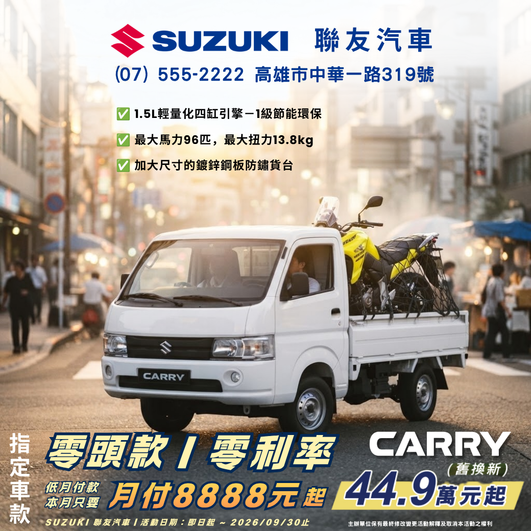 https://www.taiwansuzuki.com.tw/