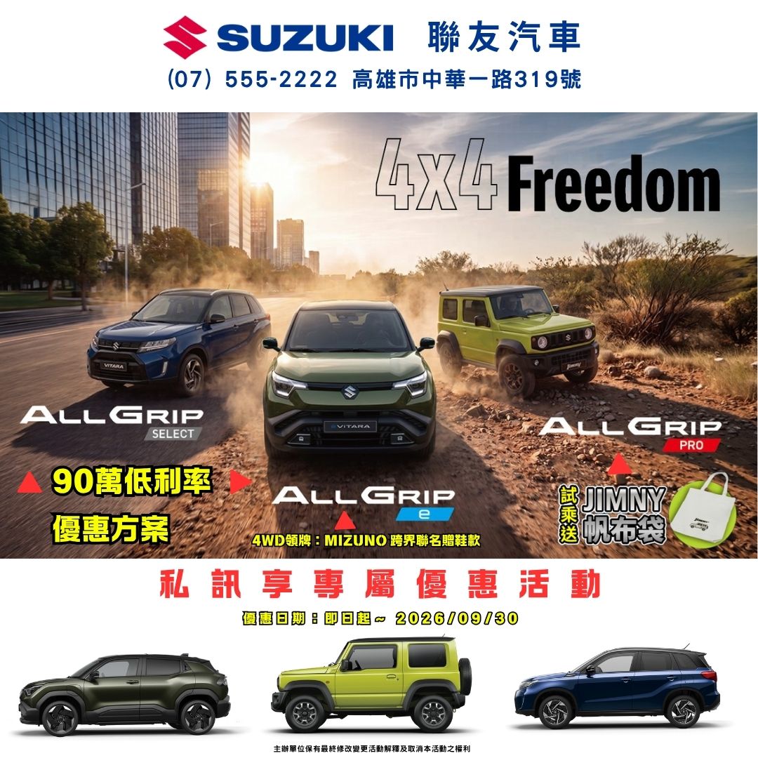 https://www.taiwansuzuki.com.tw/