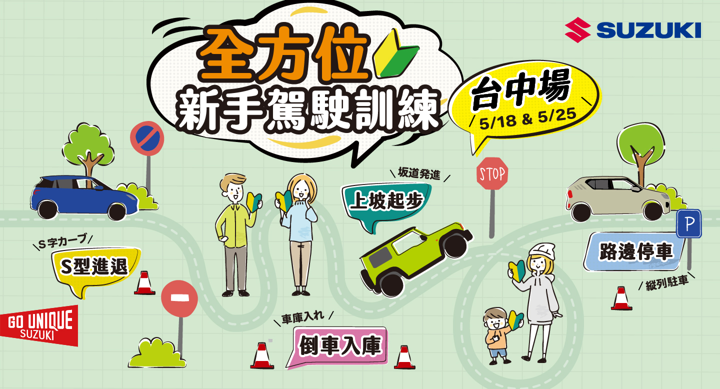 https://www.taiwansuzuki.com.tw/