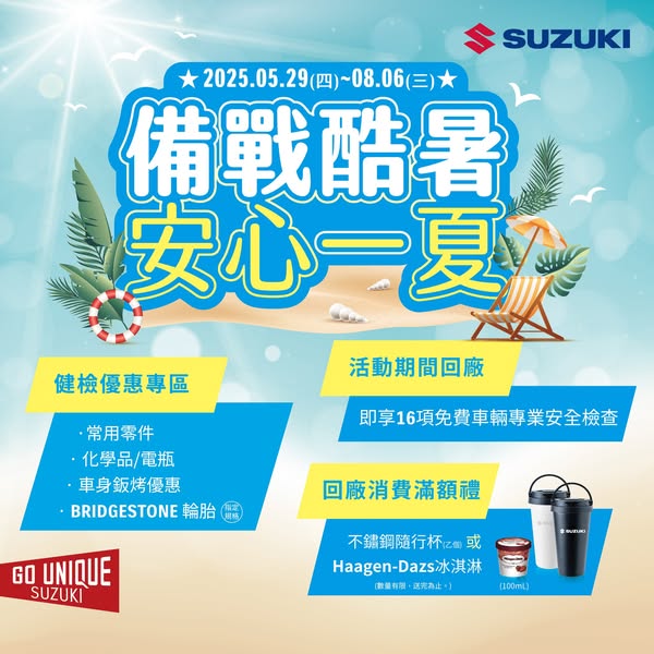 https://www.taiwansuzuki.com.tw/