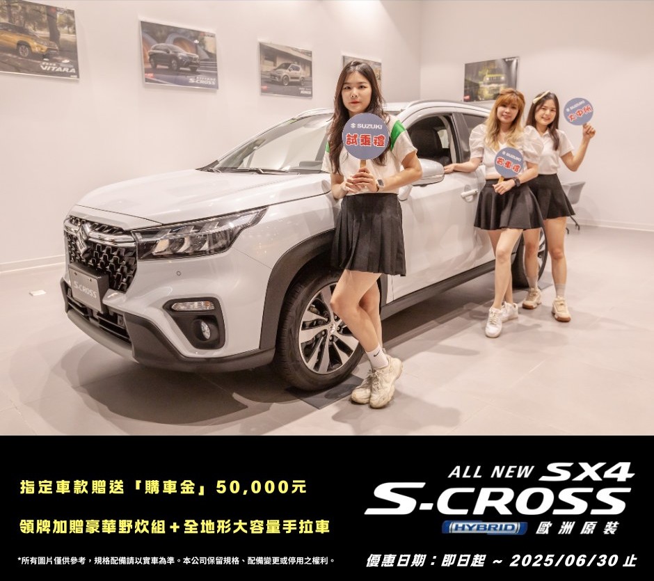 https://www.taiwansuzuki.com.tw/