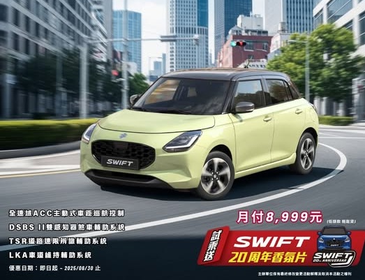 https://www.taiwansuzuki.com.tw/
