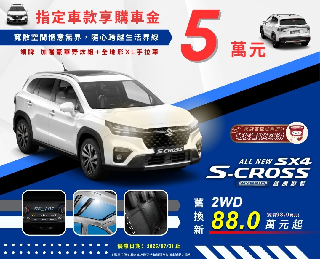 https://www.taiwansuzuki.com.tw/
