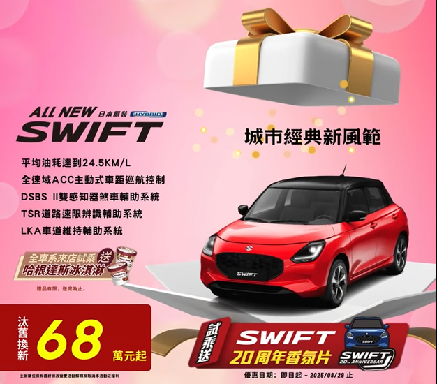 https://www.taiwansuzuki.com.tw/