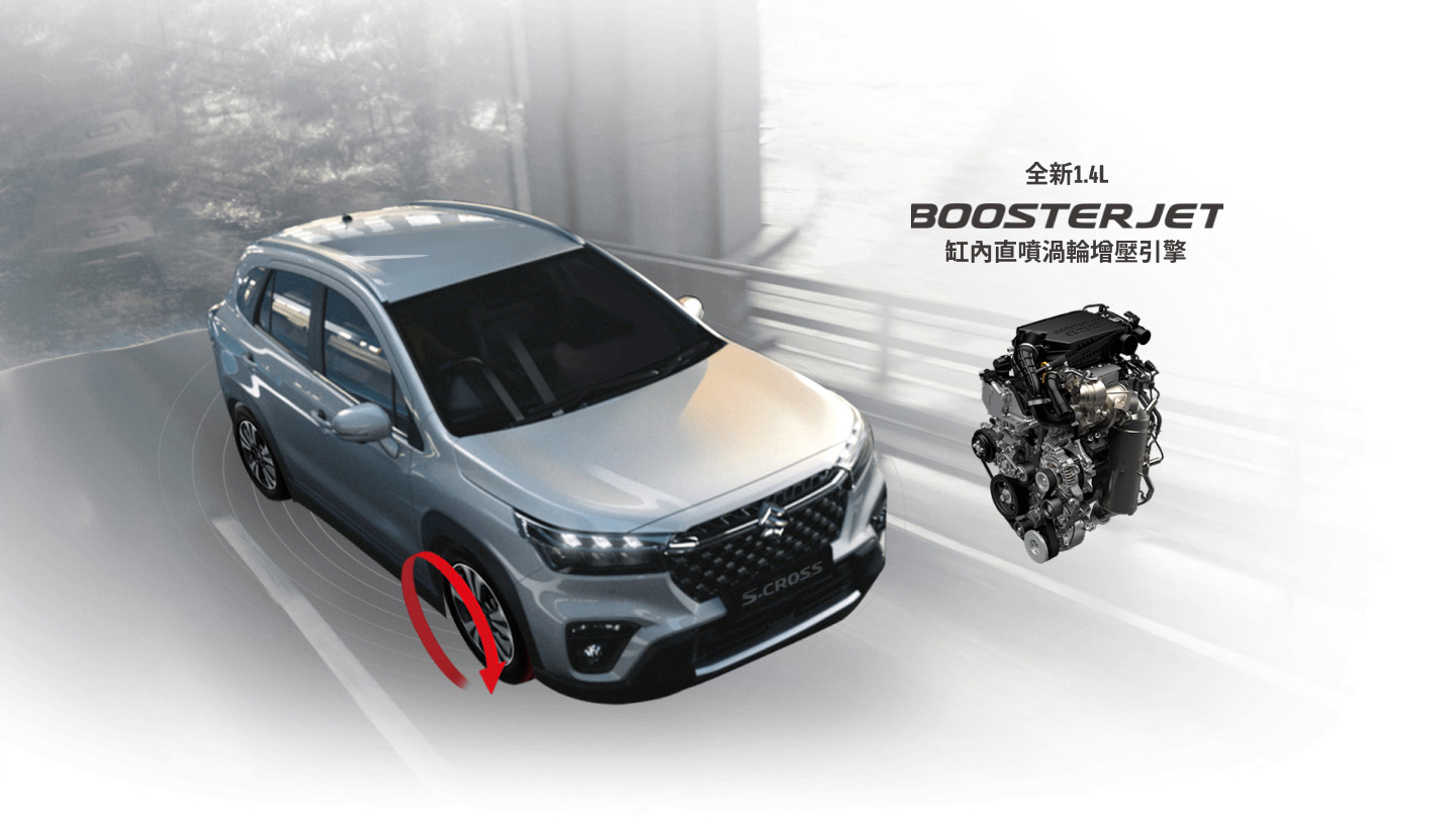 https://www.taiwansuzuki.com.tw/S-CROSS 1.4L缸內直噴渦輪增壓引擎