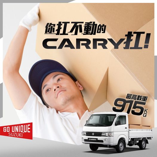 你扛不動的，交給CARRY幫你扛！