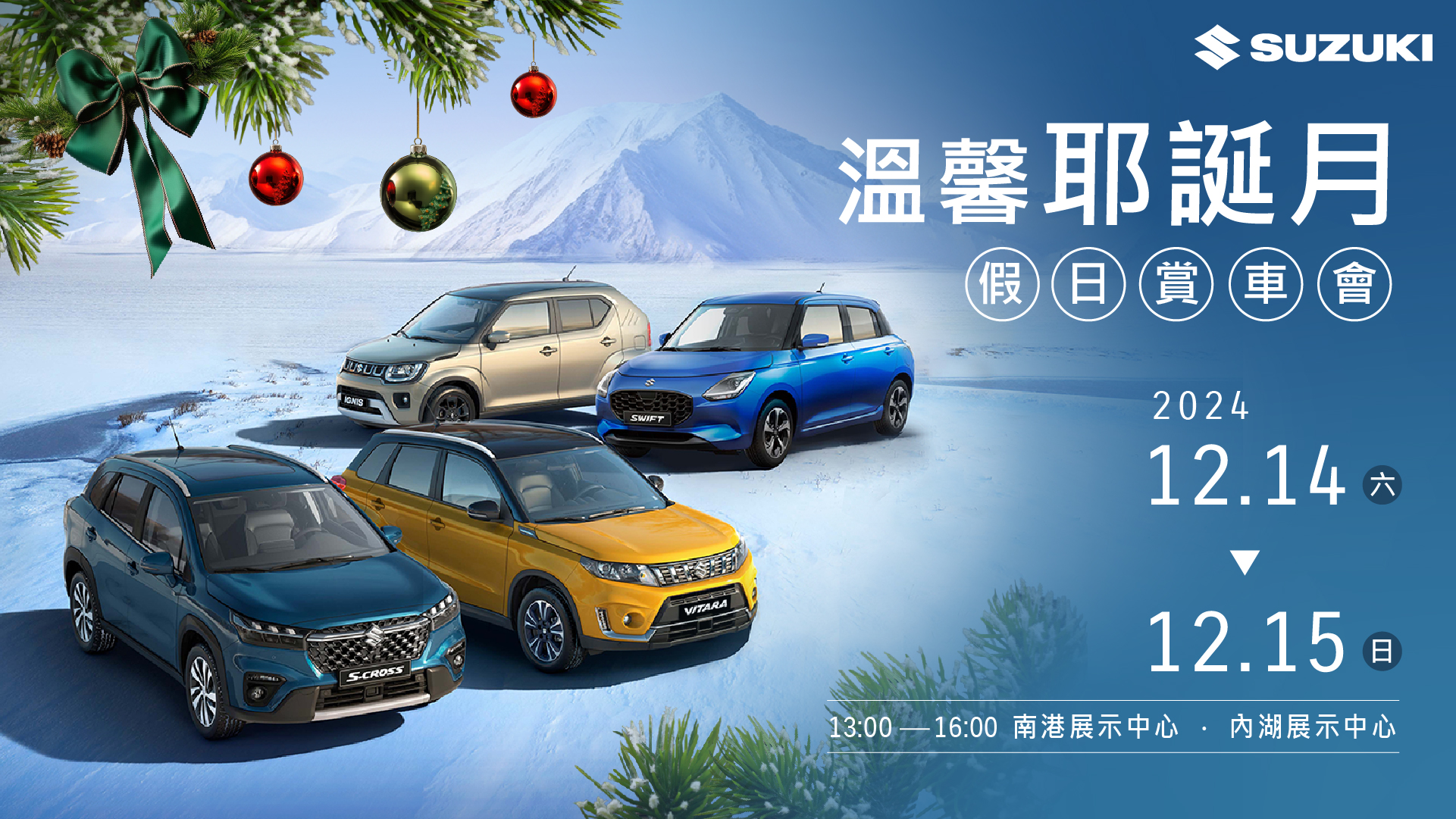 溫馨耶誕月 假日賞車會