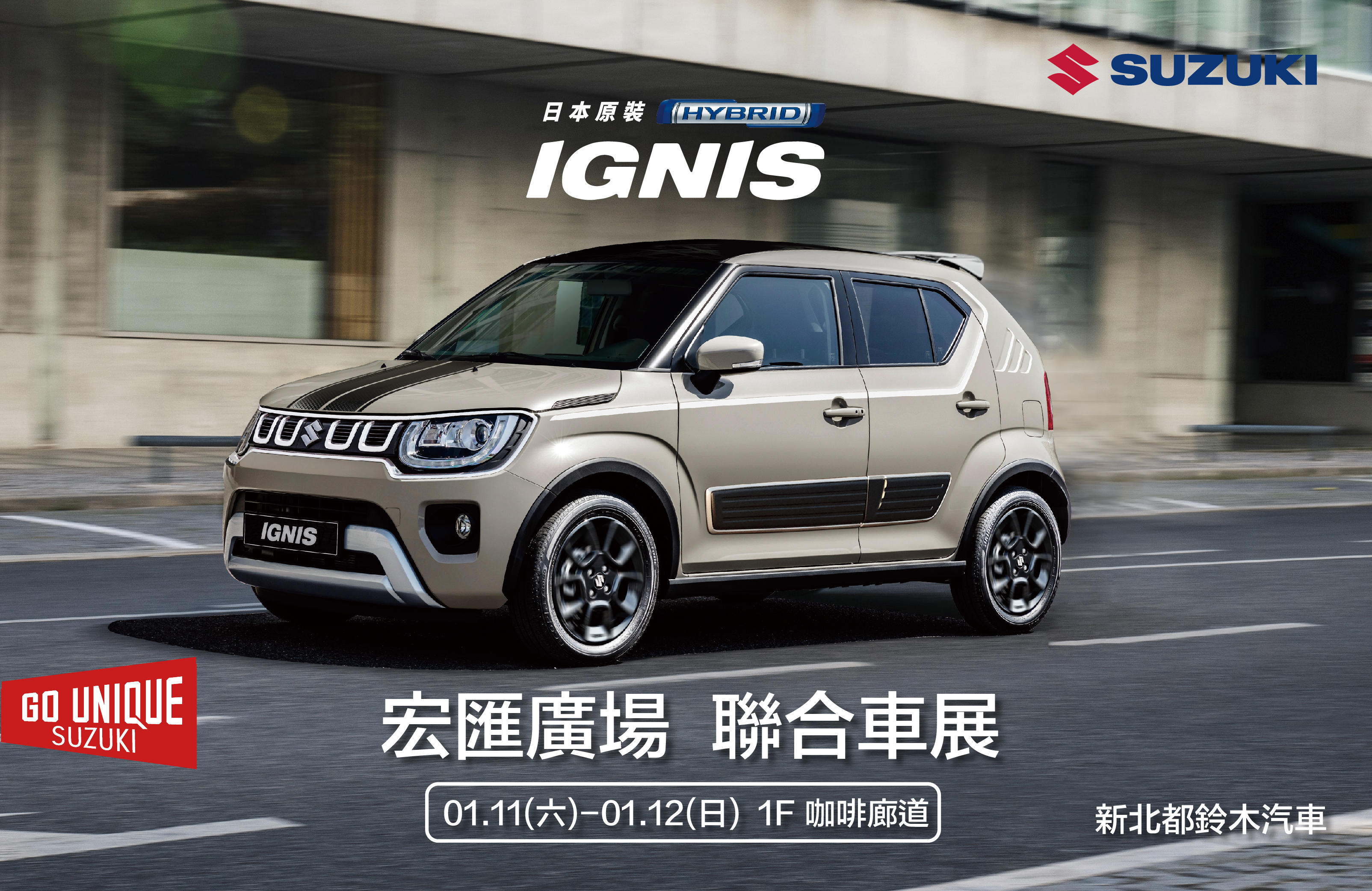 宏匯廣場車展