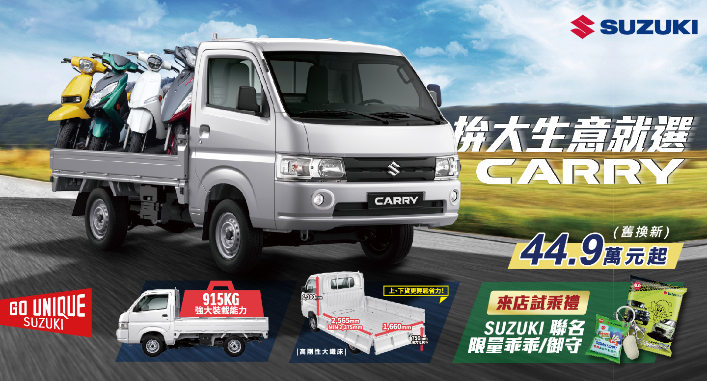 CARRY最新消息