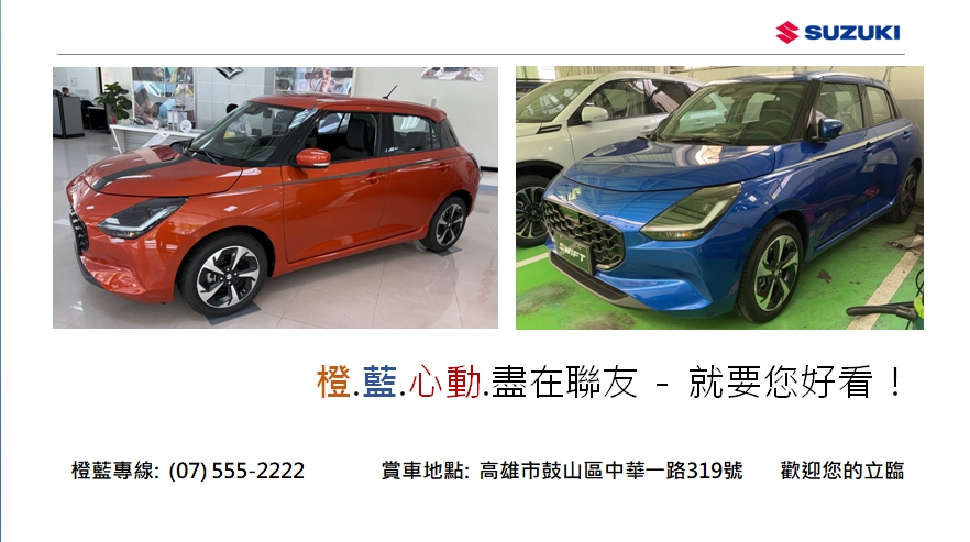 橙.藍.心動 盡在聯友-就要您好看！