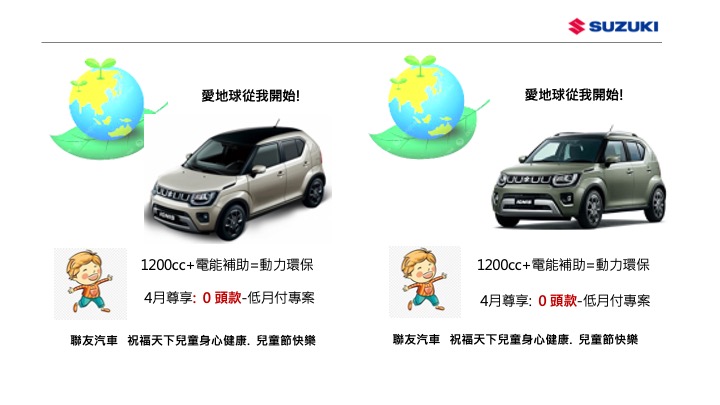 4月尊享: IGNIS 0頭款 低月付專案