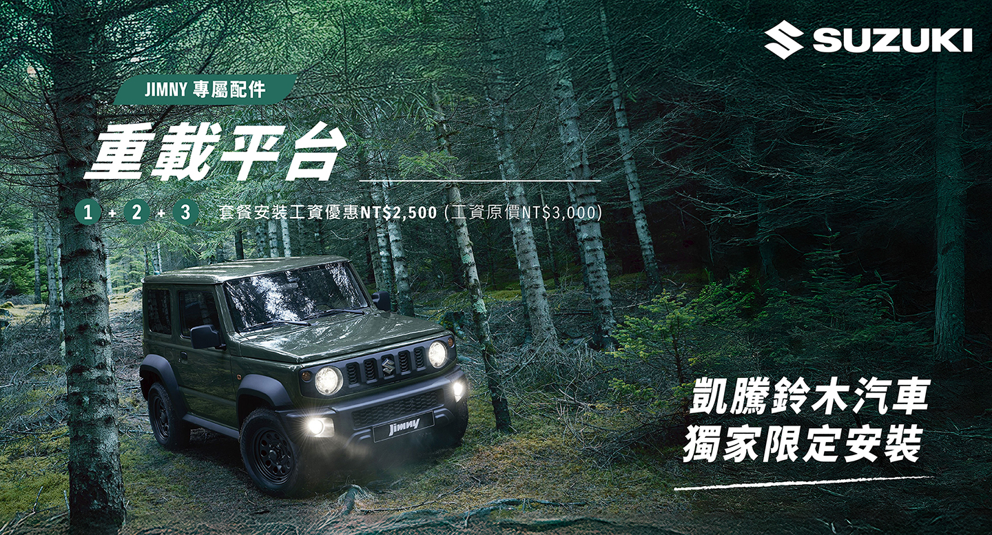 SUZUKI JIMNY 改裝