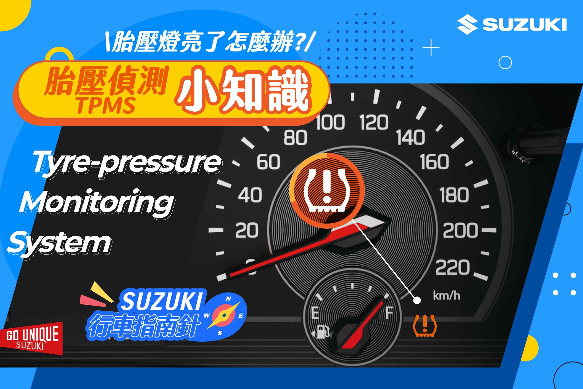 寒流來襲 ! 胎壓檢查了嗎 ?