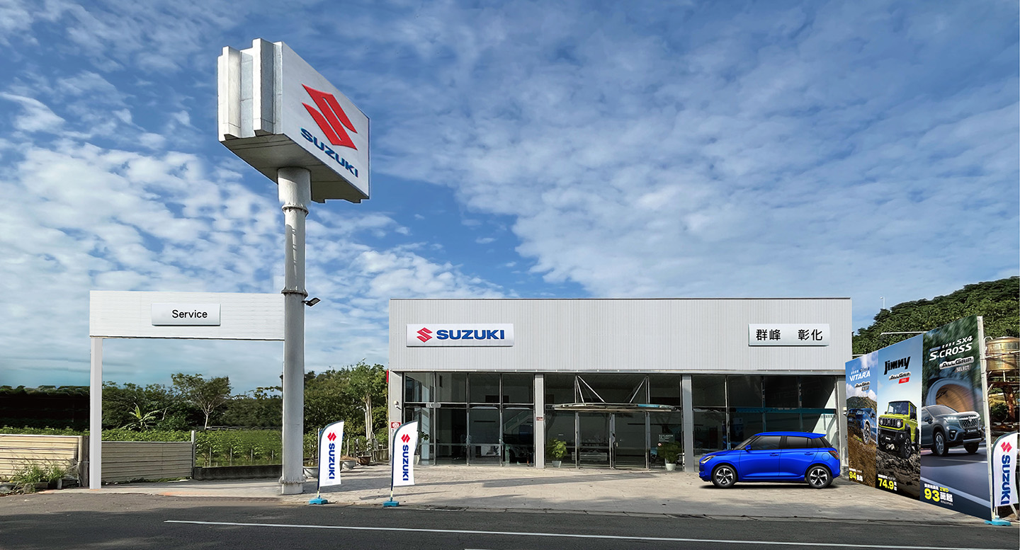 SUZUKI 群峰車業彰化所，01/15 試營運盛大展開！