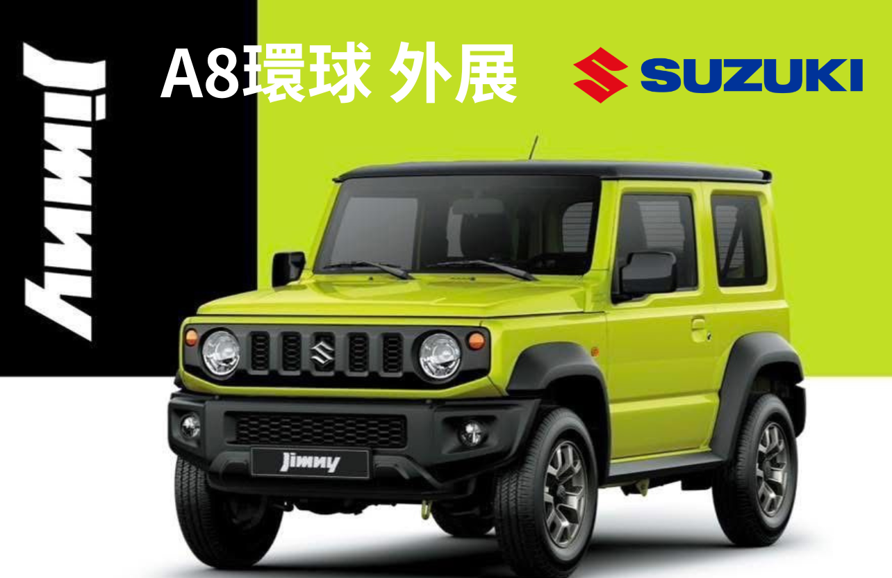 2026外展開跑 JIMNY