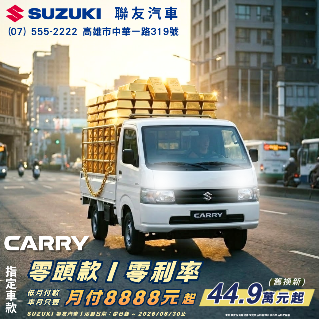 202606 Carry