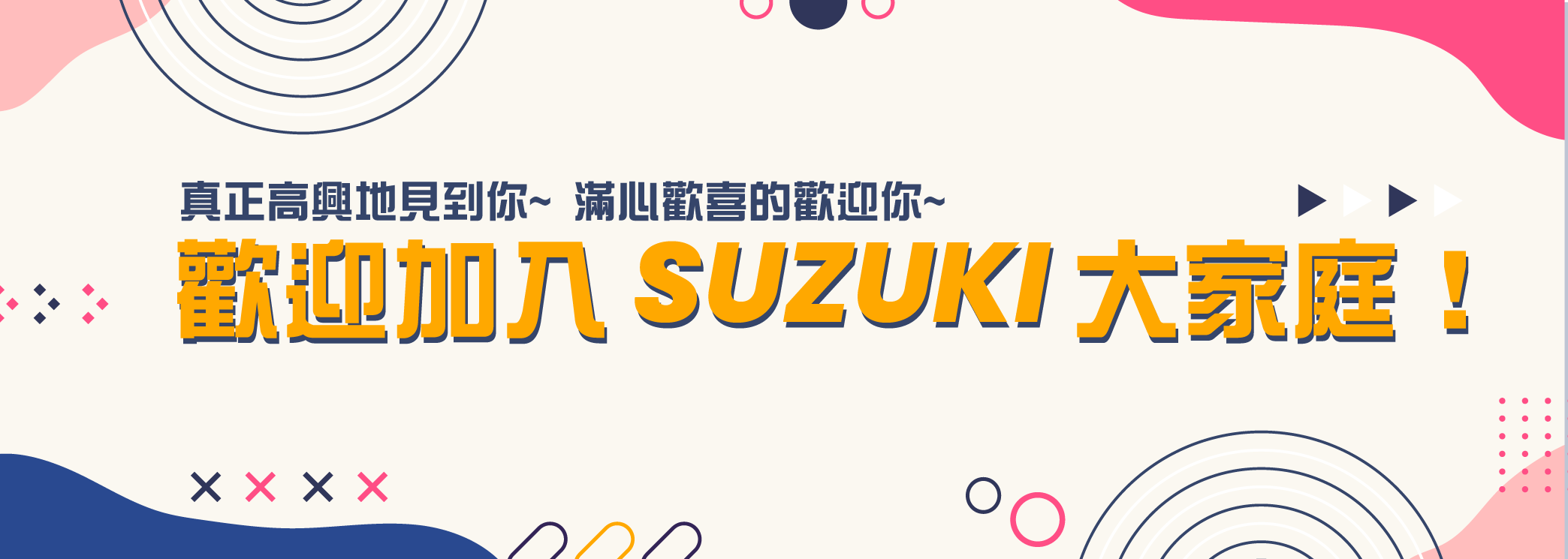 恭喜車主入主 SUZUKI 首款全球戰略純電休旅 eVITARA🎉
