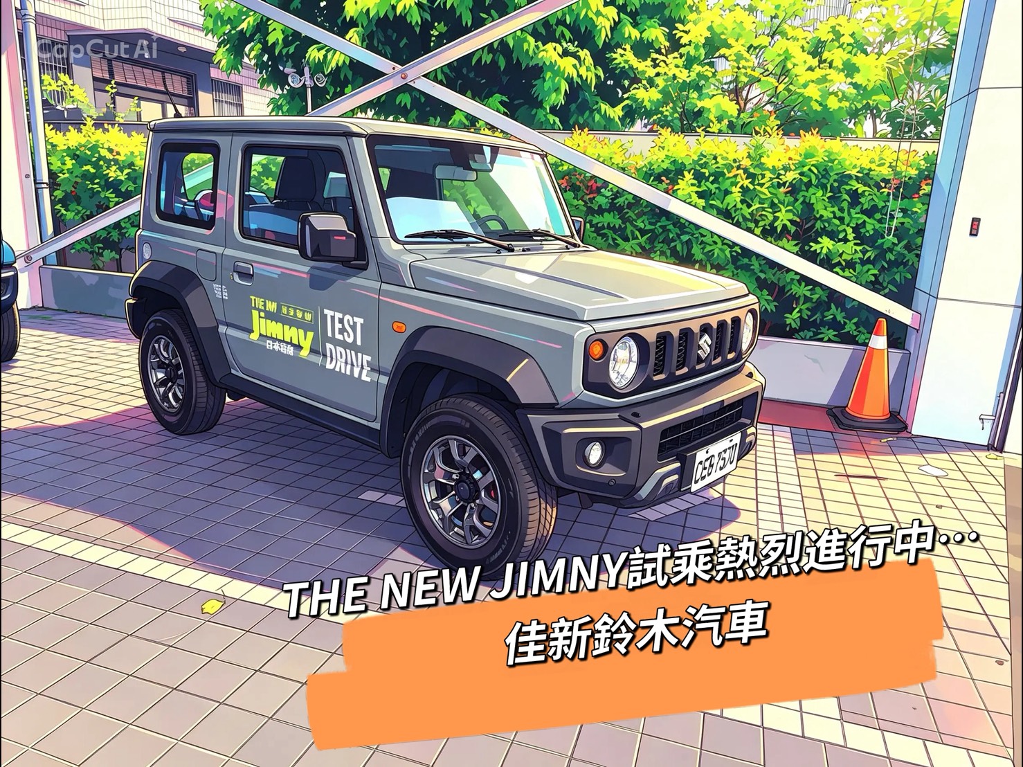 THE NEW JIMNY試乘活動開跑