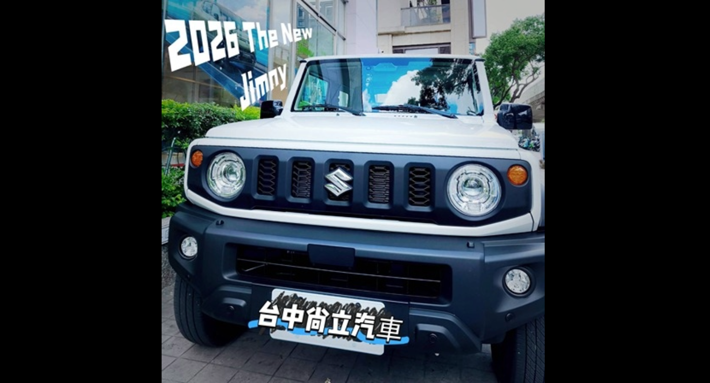 𝟐𝟎𝟐𝟔全新𝐉𝐢𝐦𝐧𝐲 試乘開跑