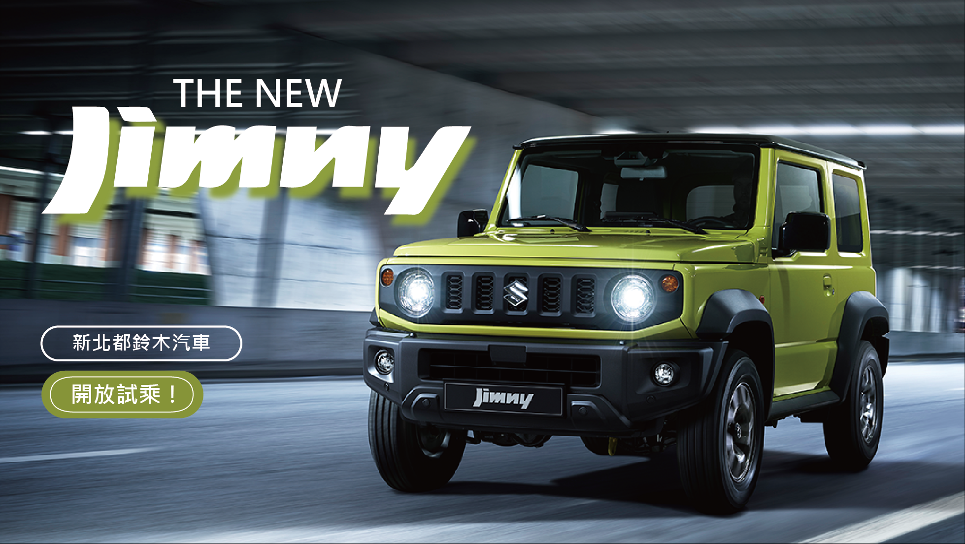 The new Jimny 試乘開跑！