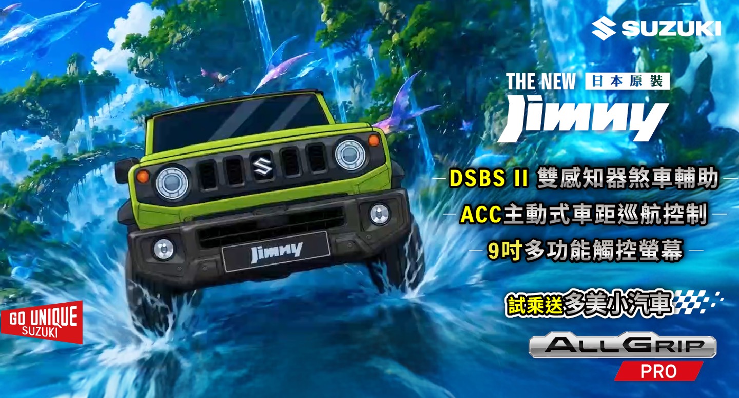 全新26年式Jimny到港