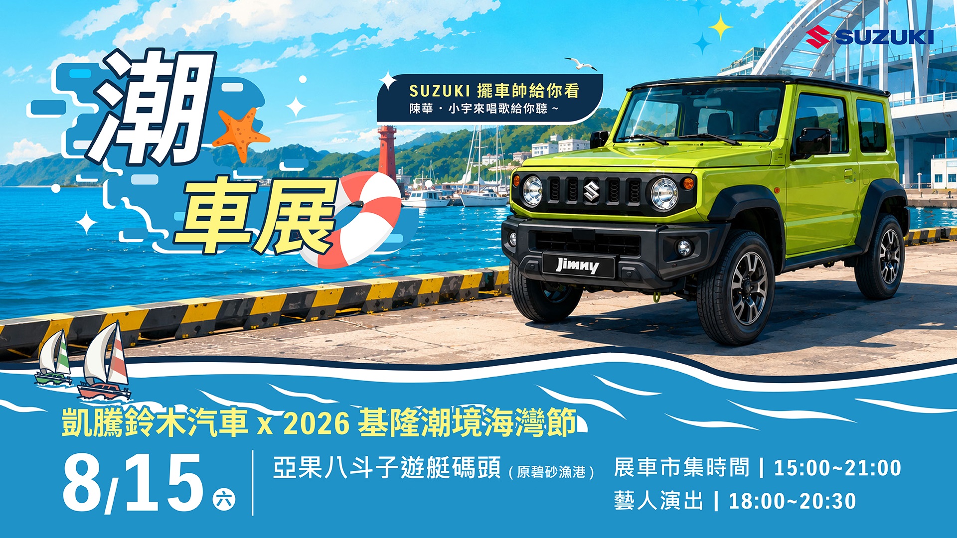 #凱騰鈴木汽車 #凱騰鈴木  #SUZUKI #JIMNY