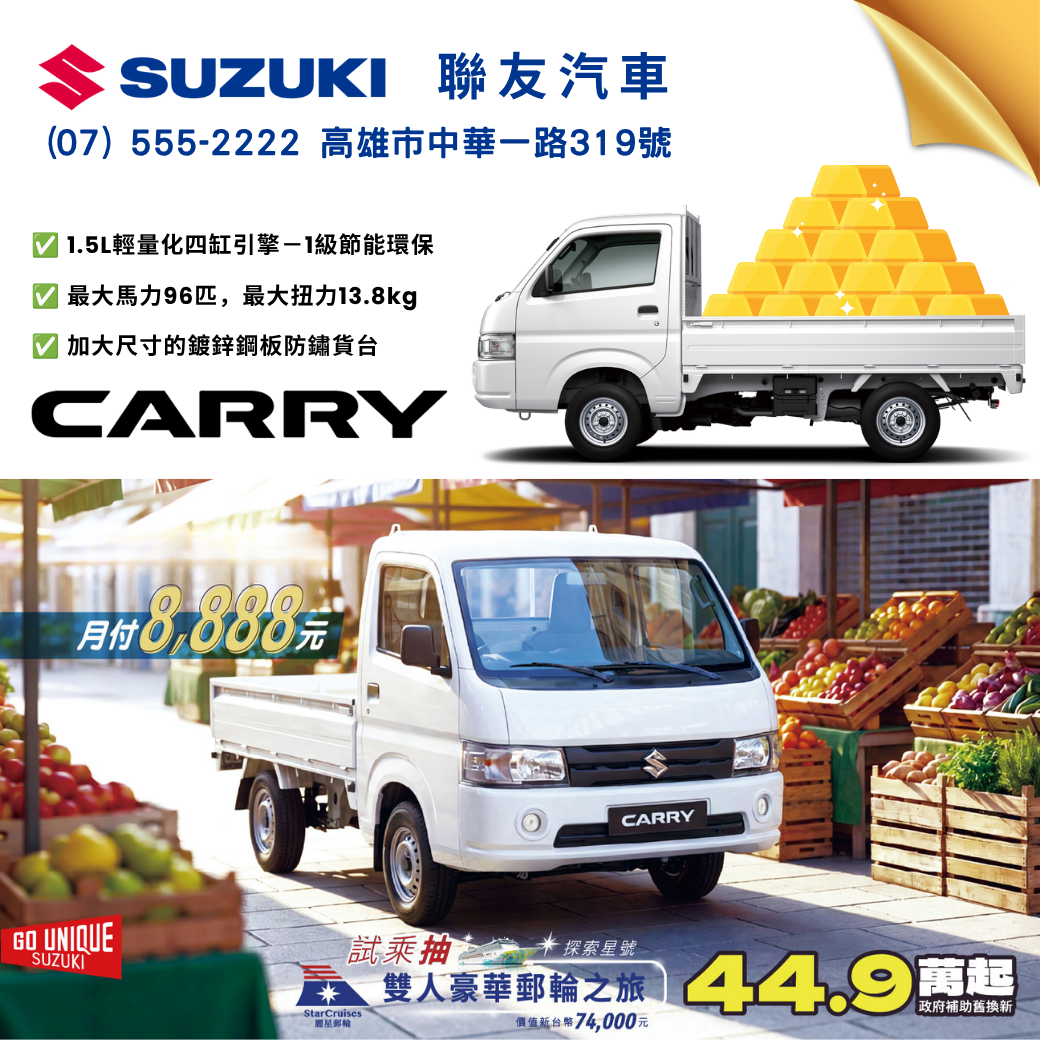 想賺大錢，工具就要選最頂的CARRY！
