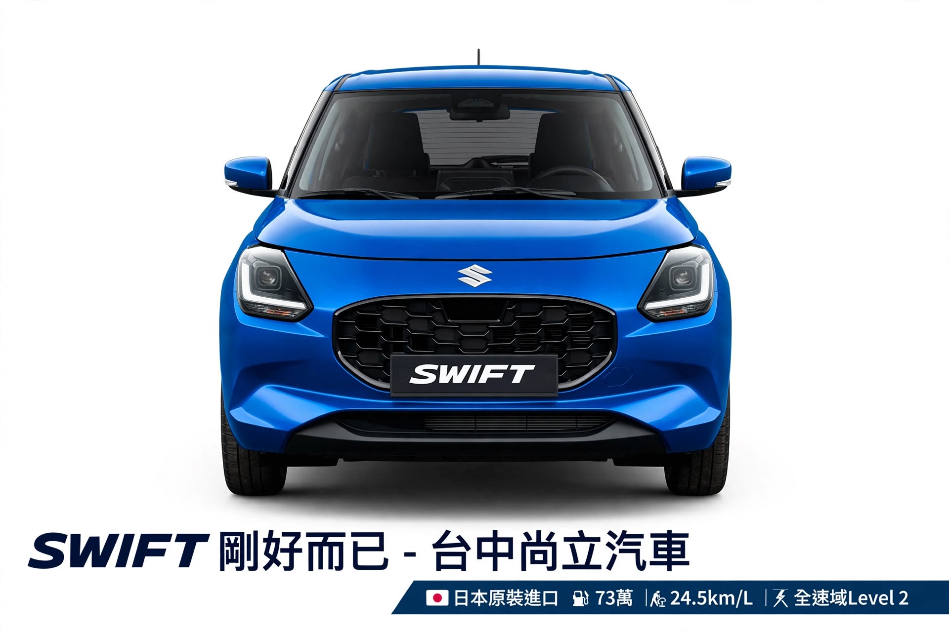 SWIFT Z12E 12V 輕油電不是為了貼標，是為了每天通勤少加一次油