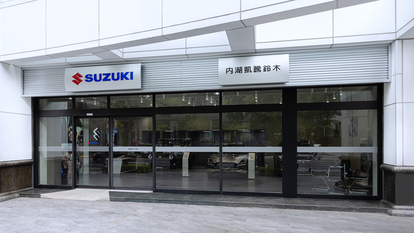 SUZUKI新銳經銷商凱騰鈴木 內湖所盛大開幕