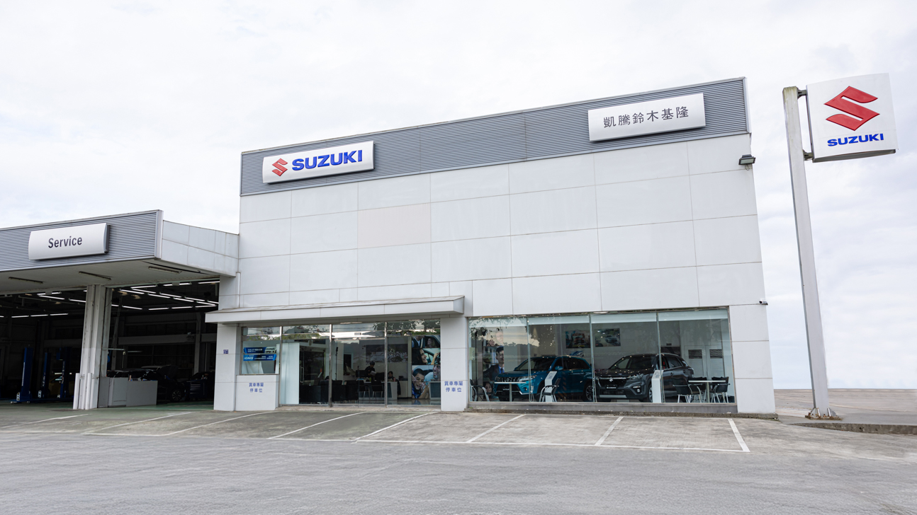 凱騰鈴木汽車基隆展示中心暨服務廠盛大開幕  擴大北台灣服務量能