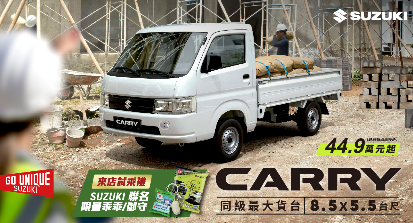 CARRY歡慶周年專案