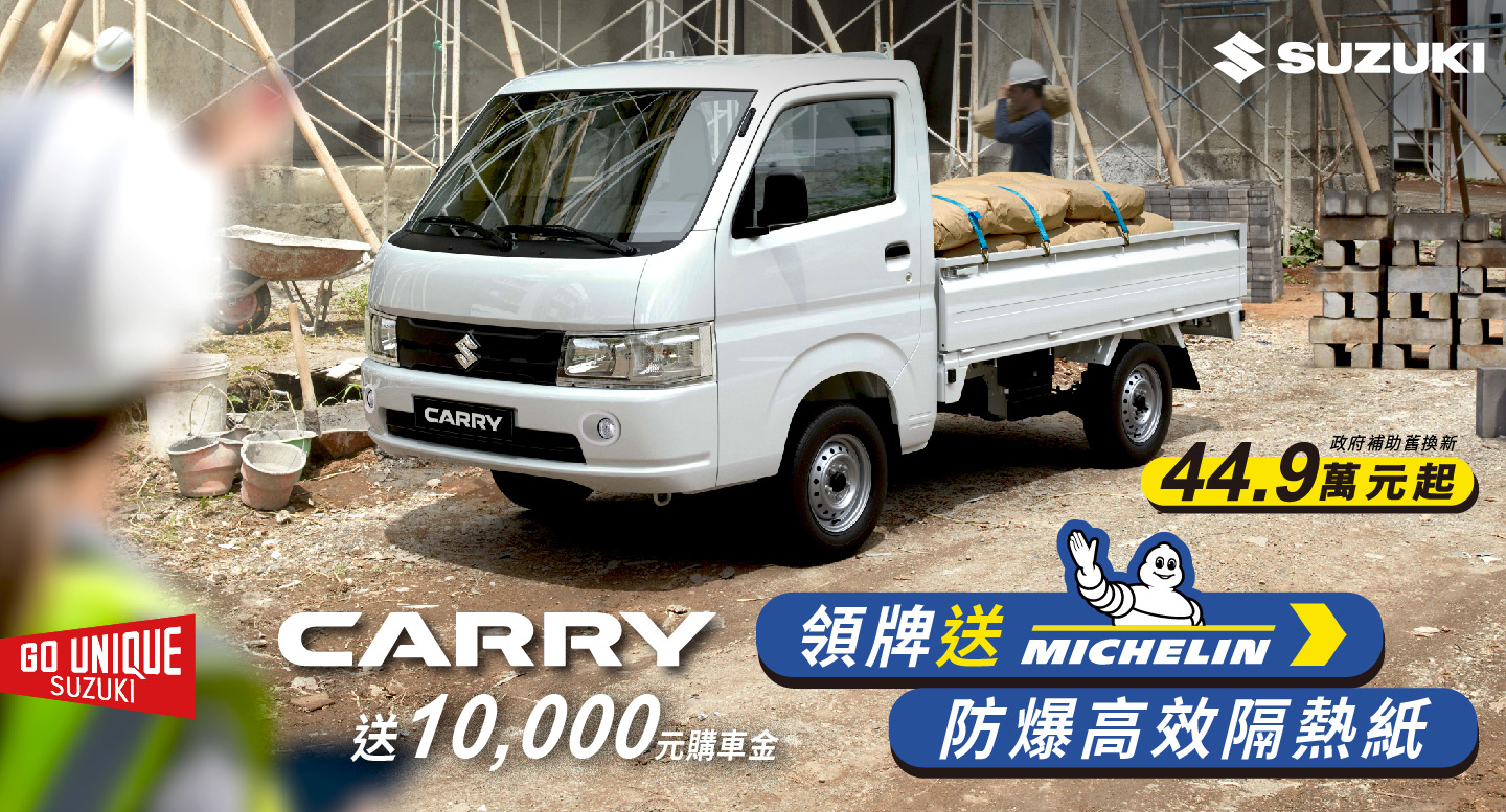 CARRY歡慶周年專案