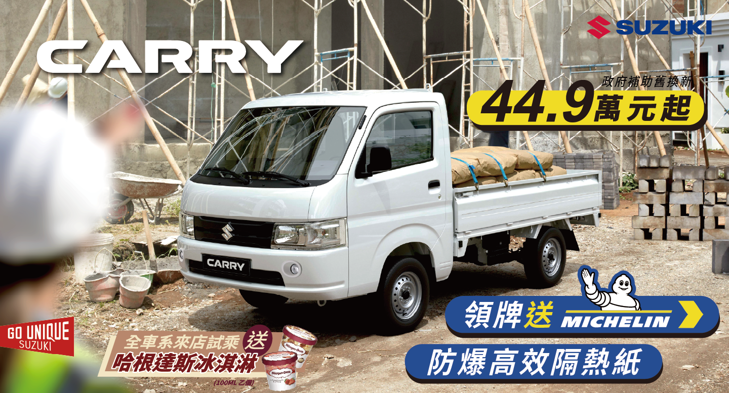 CARRY歡慶周年專案