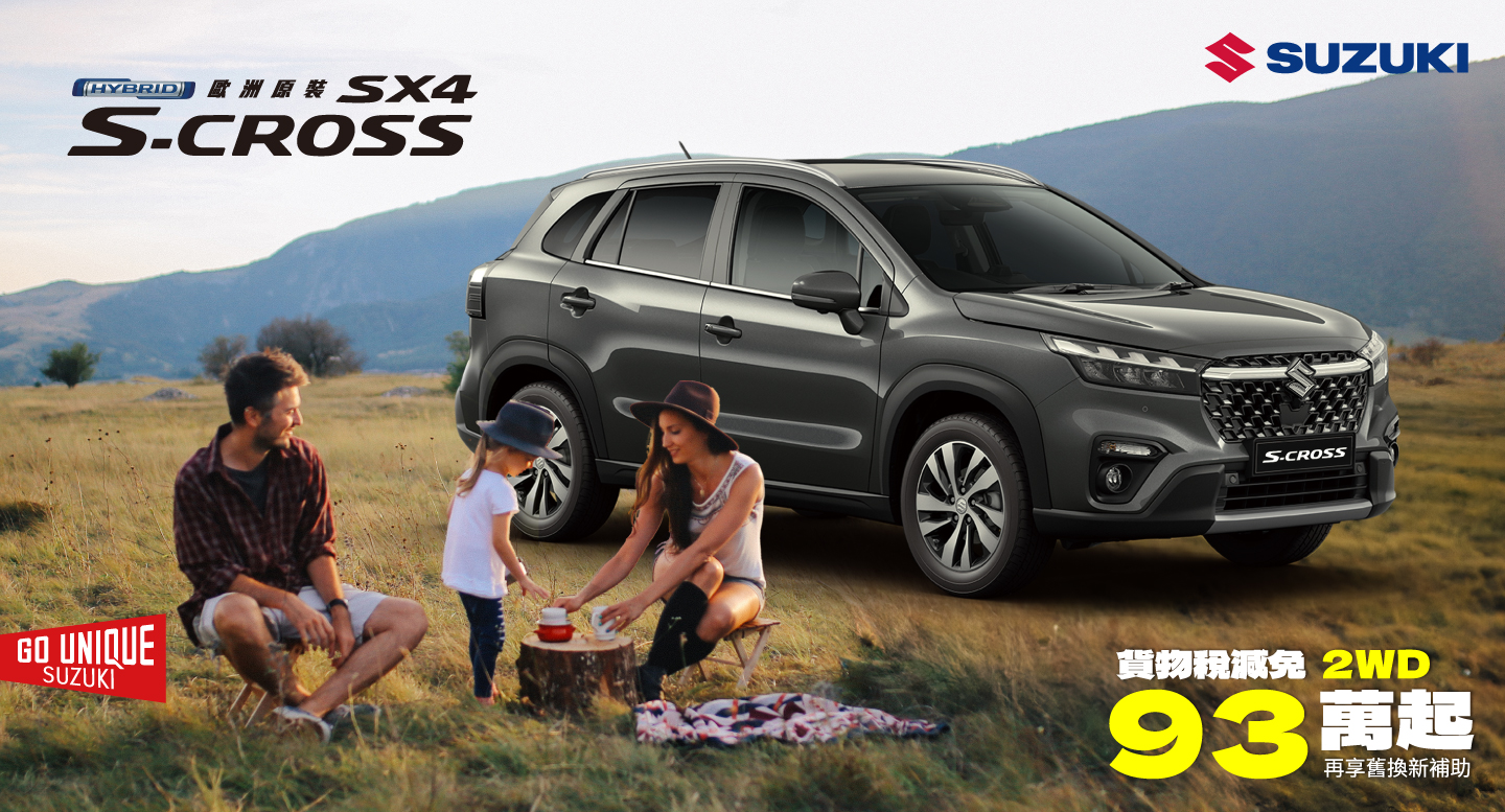 SCROSS 限時好禮優惠專案