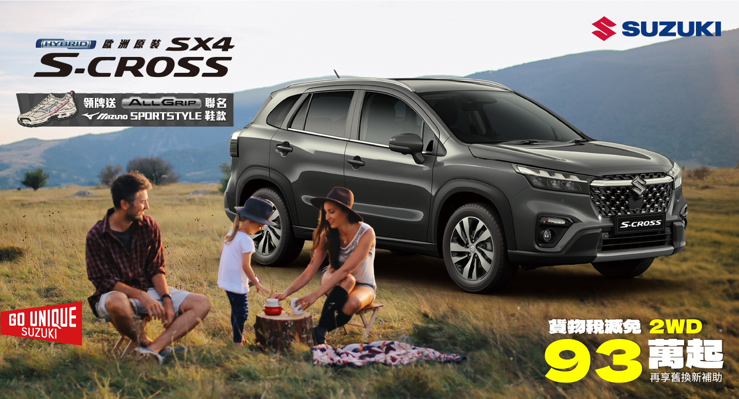 SCROSS ALLGRIP跨界聯名專案