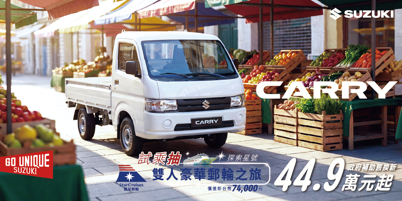 CARRY盛夏出擊  職人專屬的夢想載具