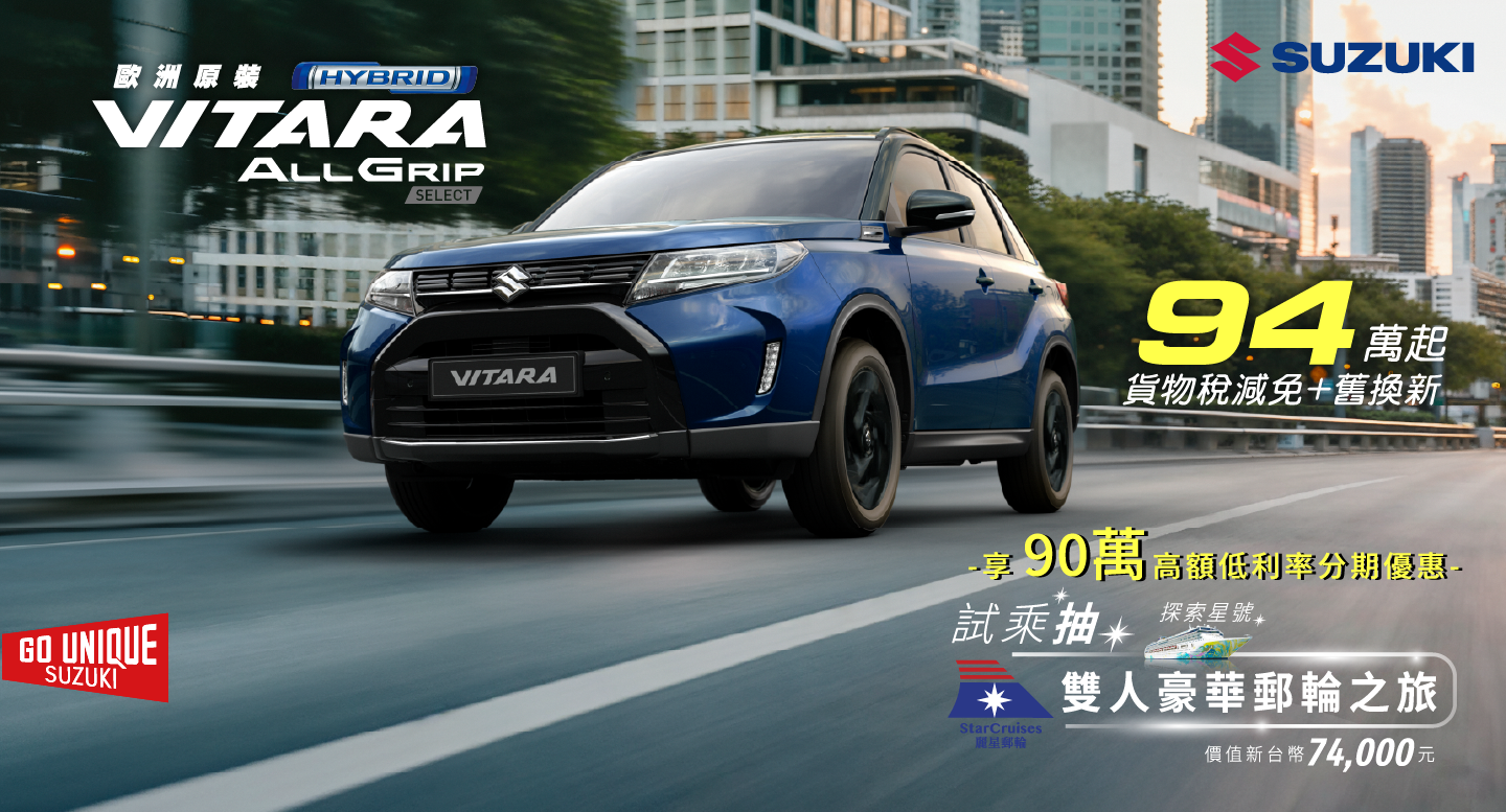 VITARA 守護每次相聚時刻