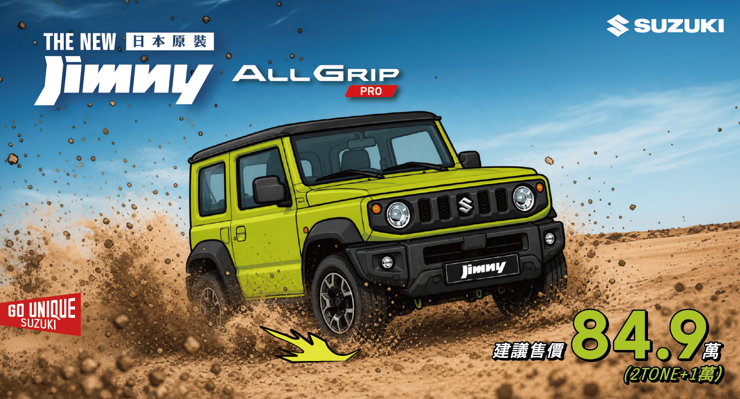 越野經典THE NEW Jimny